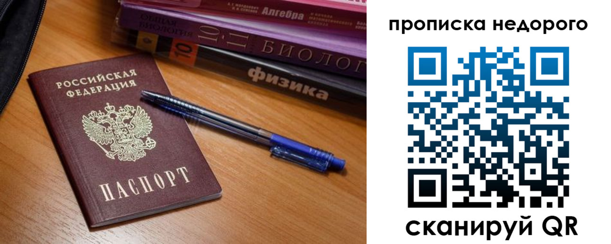 прописка в квартире в Катайске